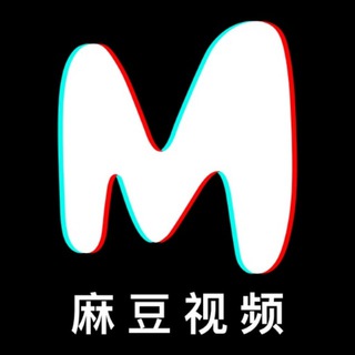 麻豆传媒 麻豆视频 麻豆AV mdcm mdav madouchuanmei madou madoushipin--TG群信息--TG中文群